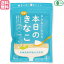 きな粉 国産 オーガニック ヨーグルトにかける本日のきなこ 75g 送料無料