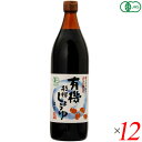 【7/18(金)限定!ポイント最大4倍!】醤油 しょう油 こいくち マルシマ 有機杉樽しょうゆ 濃口 900ml 12本セット 送料無料