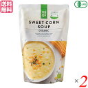 【スーパーSALE!ポイント2倍!100円クーポン】コーンスープ オーガニック AUGA OGコーンスープ 400g むそう商事 2個セット 送料無料