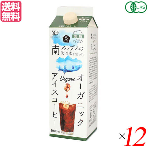 アイスコーヒー 無糖 オーガニック ムソー オーガニックアイスコーヒー無糖 1000ml 12本セット 送料無料