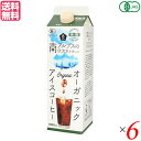 アイスコーヒー 無糖 オーガニック ムソー オーガニックアイスコーヒー無糖 1000ml 6本セット 送料無料