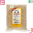 【マラソン限定!100円クーポン!学割2倍!】大豆 有機 オーガニック オーサワ 有機栽培大豆(北海道産)1kg 3個セット 送料無料