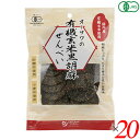 【7/20(日)限定!楽天カード利用でポイント8倍!】煎餅 せんべい ギフト オーサワの有機玄米黒胡麻せんべい 60g 20個セット 送料無料