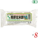 【マラソン限定!ポイント2倍!100円クーポン!】玄米餅 有機 オーガニック オーサワの有機発芽玄米餅 300g(6個) 8個セット 送料無料