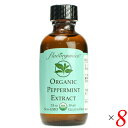 【6/16(月)限定!ポイント最大5倍!】植物 オイル 食用 ペパーミントエキストラクト 59ml 8本セット Flavorganic 送料無料