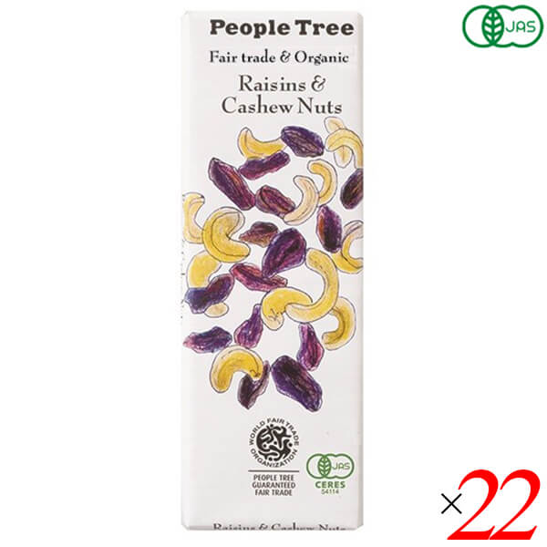 【BF限定！100円クーポン！学割2倍！】チョコ チョコレート ギフト ピープルツリー オーガニック チョコレート レーズン＆カシューナッツ 50g 22個セット