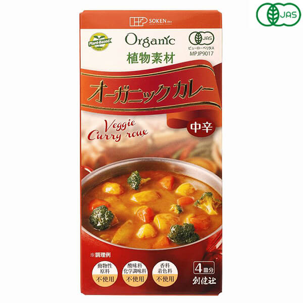 創健社 植物素材オーガニックカレーは植物素材で作ったこだわりのオーガニックカレー。 巧みにブレンドした有機スパイスに有機トマトパウダーの酸味を隠し味に加えました。 動物性原料、化学調味料、酸味料、香料、着色料不使用。 4皿分。（中辛） 〇植物素材で作ったこだわりのオーガニックカレー。 〇巧みにブレンドした有機スパイスに有機トマトパウダーの酸味を隠し味に加えました。 〇少しスパイシーな本格カレールウです。（中辛） 〇動物性原料、化学調味料、酸味料、香料、着色料不使用。 〇4皿分。 〇箱の印刷には、石油系溶剤を再生植物油等に置き換えた、環境に配慮したインキを使用して印刷しています。 箱に付いている「non-VOCマーク」は、石油系の揮発性有機化合物（VOC）を含まないインキで印刷された印刷物に付けられるマークです。（※ロゴは、東洋インキの商標登録です。） ◆お召し上がり方 ＜材料＞本品1箱100g、玉ねぎ1個、人参1/2本、じゃがいも1個、植物油大さじ1、水450ml 1、鍋に植物油を熱し、一口大に切った具材をよく炒めます。 2、水を加え、具材が柔らかくなるまで約15分〜20分煮込みます。（時々アクを取って下さい） 3、具材がやわらかくなったら火を止め、ルウを割り入れて下さい。 4、再び火をつけて、弱火で焦がさないよう、かき混ぜながらとろみがつくまで煮込んで下さい。 ＜創健社について＞ 半世紀を超える歴史を持つこだわりの食品会社です。 創業の1968年当時は、高度経済成長期の中、化学合成された香料・着色料・保存料などが数多く開発され、大量生産のための工業的製法の加工食品が急速に増えていました。 創業者中村隆男は、「食べもの、食べ方は、必ず生き方につながって来る。食生活をととのえることは、生き方をととのえることである。」と提唱し、変わり行く日本の食環境に危機感を覚え、より健康に繋がる食品を届けたいと願って創健社を立ち上げました。 いまでこそ持続可能な開発目標（SDGs）として取り上げられているようなテーマを、半世紀を超える歴史の中で一貫して追求してまいりました。 世の食のトレンドに流されるのではなく、「環境と人間の健康を意識し、長期的に社会がよくなるために、このままでいいのか？」と疑う目を持ち、「もっとこうしたらいいのでは？」と代替案を商品の形にして提案する企業。 わたしたちはこの姿勢を「カウンタービジョン・カンパニー」と呼び、これからも社会にとって良い選択をし続ける企業姿勢を貫いて参ります。 ■商品名：カレー ルー ヴィーガン 創健社 植物素材 オーガニックカレー 中辛 有機 国産 ビーガン ベジタリアン 送料無料 ■内容量：100g ■原材料名：有機植物油脂［有機パーム油（コロンビア製造）、有機べに花油（アメリカ製造）］、有機小麦粉（アメリカ）、有機カレー粉（スリランカ他海外）、有機砂糖（アルゼンチン）、食塩、酵母エキス（ドイツ）、有機トマトパウダー（イタリア）、りんご果汁（山梨）、有機醤油［有機大豆（アメリカ）、有機小麦（北海道）、食塩（オーストラリア）］、有機香辛料（スリランカ、インド、トルコ）、有機味噌［有機大豆（中国）、有機米（アメリカ）、食塩（メキシコ又はオーストラリア、沖縄）］、有機ココアパウダー（オランダ）、（一部に小麦・大豆・りんごを含む） ■アレルゲン：小麦 / 大豆 / りんご ■分析データ：(財)日本食品分析センター 1皿分：25gあたり エネルギー：142kcal たんぱく質：1.6g 脂質：11.0g 炭水化物：9.3g 食塩相当量：1.4g この表示値は、目安です。 具材・ごはんは含みません。 ■メーカー或いは販売者：創健社 ■賞味期限：製造日より270日 ■保存方法：直射日光・高温多湿を避け常温暗所保存 ■区分：食品 有機JAS ■製造国：日本 ■注意事項： ・本品製造工場では「乳成分」・「えび」・「かに」を含む製品を生産しています。 ・開封後は密閉容器などに入れ冷蔵庫で保存し、お早めにご使用下さい。 ・植物油脂がカレー粉と混ざり合い、表面に黄色く浮き上がったり、ルウが柔らかい場合があります。 また、ルウの中に繊維状のものが見える場合がありますがカレー粉原料の一部です。いずれも品質には影響ありません。 ・品質保持のため脱酸素剤を封入しています。開封後はお捨て下さい。【免責事項】 ※複数店舗を運営しているためタイミングによっては欠品お取り寄せ、キャンセルさせていただく場合がございます。 ※リニューアル等による商品内容（価格、容量、パッケージ、原料等）の変更。 ※メール便配送に関する一切の補償。ポスト投函（厚さ3cm以下）となるため簡易包装、一部パッケージを開封し梱包させていただく場合もございます。 ※気温差による不具合（チョコレート、グミ、飴などが溶けていた、など）。常温保存商品のクール便配送は承ることができません。 ※記載の賞味期限は製造日からの日数です。実際の期日についてはお問い合わせください。