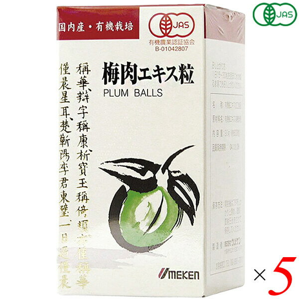 有機梅肉エキスは国産有機梅肉エキス100％使用 食べやすい粒タイプ ◆有機米粉使用 ◆水やぬるま湯で飲む、またはそのまま舐める ◆1日15〜30粒を目安に ■商品名：梅肉エキス 粒 無添加 有機梅肉エキス粒 ウメケン オーガニック 国産 米粉 送料無料 ■内容量：90g(約600粒)×5個セット ■原材料名：有機梅肉エキス（奈良・三重産）、有機米粉・有機籾米焙煎末(国産) ■栄養成分表示：100g当たり／エネルギー 367kcal／タンパク質 7g／脂質 4.2g／炭水化物 75.2g／食塩相当量 0.117g ■その他の栄養成分：有機酸(クエン酸換算)23.3g ■アレルゲン：無 ■メーカー或いは販売者：株式会社ウメケン ■賞味期限：常温で2年 ■保存方法：常温 ■区分：食品 有機JAS ■製造国：日本【免責事項】 ※記載の賞味期限は製造日からの日数です。実際の期日についてはお問い合わせください。 ※自社サイトと在庫を共有しているためタイミングによっては欠品、お取り寄せ、キャンセルとなる場合がございます。 ※商品リニューアル等により、パッケージや商品内容がお届け商品と一部異なる場合がございます。 ※メール便はポスト投函です。代引きはご利用できません。厚み制限（3cm以下）があるため簡易包装となります。 外装ダメージについては免責とさせていただきます。