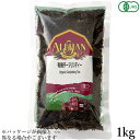 【7/27(日)限定!エントリーでポイント2倍!】紅茶 オーガニック ダージリン アリサン 有機ダージリンティー 1kg 送料無料