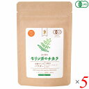 【BF限定!100円クーポン!学割2倍!】モリンガ 粉末 パウダー Free Our Soul モリンガのチカラ パウダー 30g 5個セット 送料無料