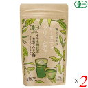 【7/27(日)限定!エントリーでポイント2倍!】オーガニックグリーンティー 100g 2個セット 菱和園 ひしわ 送料無料