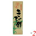 きび酢 酢 お酢 かけろまきび酢 700ml 2本セット 奄美自然食本舗 送料無料