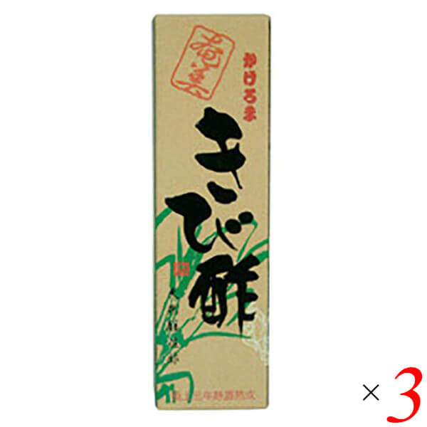 きび酢 酢 お酢 かけろまきび酢 700ml 3本セット 奄美自然食本舗 送料無料