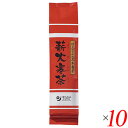 【マラソン限定!ポイント2倍!100円クーポン!】三年番茶 国産 お茶 川上さんの三年番茶 薪火寒茶 120g 10個セット 送料無料