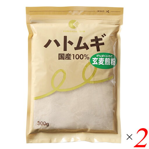 ハトムギ はと麦 国産 ハトムギ玄麦煎粉 300g 2個セット 国定農産販売 送料無料 ハトムギ はと麦 国産 ハトムギ玄麦煎粉 300g 2個セット 国定農産販売 送料無料