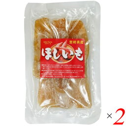 干し芋 ほし芋 ほしいも ミキファーム 宮崎県産ほしいも 120g 2個セット 送料無料