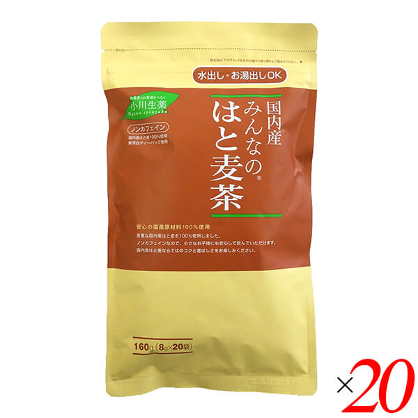 みんなのはと麦茶は国産はと麦100％ 香ばしく甘みがある 煮出し・水出し両用 ◆無漂白ティーバッグ使用 ◆煮出し：1包で800ml分、水出し：1包で800ml分 ◆ノンカフェイン ■商品名：はとむぎ茶 ハトムギ 茶 みんなのはと麦茶 小川生薬 ハト麦茶 はと麦茶 国産 煮出し 水出し 無漂白 ティーバッグ ノンカフェイン 送料無料 ■内容量：120g×20個セット ■原材料名：はと麦（国産） ■メーカー或いは販売者：株式会社小川生薬 ■賞味期限：製造日より2年 ■保存方法：常温 ■区分：食品 ■製造国：日本【免責事項】 ※記載の賞味期限は製造日からの日数です。実際の期日についてはお問い合わせください。 ※自社サイトと在庫を共有しているためタイミングによっては欠品、お取り寄せ、キャンセルとなる場合がございます。 ※商品リニューアル等により、パッケージや商品内容がお届け商品と一部異なる場合がございます。 ※メール便はポスト投函です。代引きはご利用できません。厚み制限（3cm以下）があるため簡易包装となります。 外装ダメージについては免責とさせていただきます。