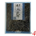 【マラソン限定!ポイント2倍!100円クーポン!】佃煮 昆布 ごま昆布 ムソー 胡麻昆布佃煮 75g 4個セット 送料無料