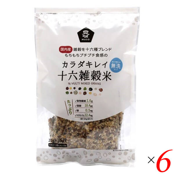 【5/5(月)限定!楽天カード利用でポイント8倍!】雑穀 国産 十六雑穀 ムソー カラダキレイ国産十六雑穀米 20g×10 6個セット 送料無料