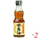 ごま油 国産 ムソー 圧搾一番しぼり 胡麻油 卓上用165g 2個セット