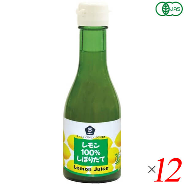 レモン汁 オーガニック レモン果汁 ムソー オーガニックレモン100%しぼりたて 180ml 12本セット 送料無料