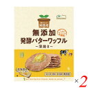 ノースカラーズ 純国産バターワッフルは北海道産の発酵バターの香りが、封を開けた瞬間に広がります。 小麦粉も北海道産を100%です。 瀬戸内の海水から採れる、にがりを含んだ昔なつかしい風味のお塩が、種子島のサトウキビから採れる粗糖の甘さを引き立てます。 日々のおやつだけではなく、一つ一つを包装していますので、ちょっとしたお土産や、お茶菓子としてもご使用いただけますと幸いです。 ぜひ、おいしさを実感してみてください！ 乳化剤・香料・膨張剤が不使用です ♪ ＜ノースカラーズ＞ 北海道の大地が生み出す大切な食材をふんだんに使用し、常に食べていただける方々の笑顔と健康を想像しながらモノづくりを行っています。 そして、いつか体に良いモノづくりが当たり前になる世の中になることを願っています。 ■商品名：ワッフル バターワッフル 焼き菓子 ノースカラーズ 純国産バターワッフル 国産 お菓子 無添加 北海道産小麦粉 個包装 送料無料 ■内容量：標準5g×8枚×2個セット ■原材料名：小麦粉（小麦（北海道産））、粗糖（さとうきび（国産））、発酵バター（北海道製造）、液全卵（鶏卵（国産））、食塩（国内製造）、（一部に卵・小麦・乳成分を含む） ■アレルゲン：乳、卵、小麦 ■栄養成分：1枚（標準5g）あたり エネルギー：25kcal たんぱく質：0.3g 脂質：1.2g 炭水化物：3.3g 食塩相当量：0.05g ■メーカー或いは販売者：ノースカラーズ ■賞味期限：製造日含め120日 ■保存方法：直射日光・高温多湿を避けて、常温で保存してください。 ■区分：食品 ■製造国：日本 ■注意事項： ※製法上割れやすいお菓子ですのでお取扱いにご注意ください。 ※本品製造工場では、ごま、やまいも、大豆、くるみ、アーモンドを含む製品を生産しています。【免責事項】 ※記載の賞味期限は製造日からの日数です。実際の期日についてはお問い合わせください。 ※自社サイトと在庫を共有しているためタイミングによっては欠品、お取り寄せ、キャンセルとなる場合がございます。 ※商品リニューアル等により、パッケージや商品内容がお届け商品と一部異なる場合がございます。 ※メール便はポスト投函です。代引きはご利用できません。厚み制限（3cm以下）があるため簡易包装となります。 外装ダメージについては免責とさせていただきます。