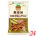 【7/27(日)限定!エントリーでポイント2倍!】かりんとう きなこ きな粉 ノースカラーズ 純国産北海道きなこかりんと 95g 24個セット 送料無料