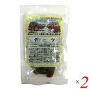 【7/15(火)限定!楽天カードでポイント最大12倍!】デーツ 120g 2個セット ネオファーム ナツメヤシ お菓子作り 送料無料
