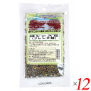 【7/5(土)限定!楽天カード利用でポイント9倍!】緑レンズ豆(フレンチ種)120g 12個セット ネオファーム ヒラマメ 皮つき 送料無料