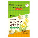 【超ポイントバック祭!最大5倍!】スナック おやつ 子供 オーサワのコーンパフスナック 野菜コンソメ味 28g(7g×4P) 送料無料