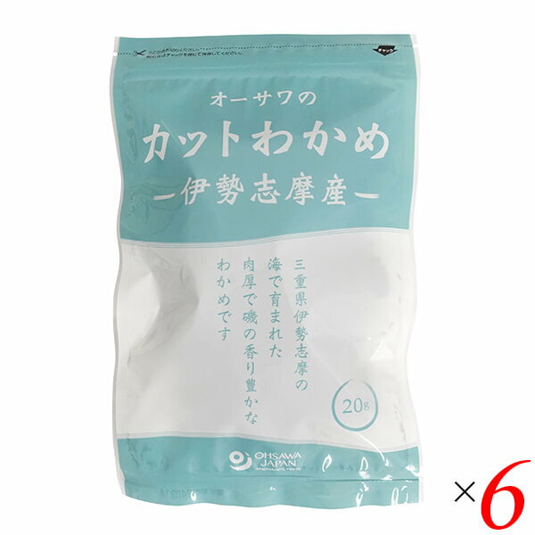 オーサワの伊勢志摩産カットわかめは伊勢志摩産わかめ 肉厚で磯の香り豊か ◆乾燥タイプ ◆塩抜き不要 ＜オーサワジャパン＞ 桜沢如一の海外での愛称ジョージ・オーサワの名を受け継ぐオーサワジャパン。 1945年の創業以来マクロビオティック食品の流通の核として全国の自然食品店やスーパー、レストラン、カフェ、薬局、料理教室、通販業などに最高の品質基準を守った商品を販売しています。 ＜マクロビオティックとは？＞ 初めてこの言葉を聞いた人は、なんだか難しそう…と思うかもしれません。でもマクロビオティックは、本当はとてもシンプルなものです この言葉は、三つの部分からできています。 「マクロ」は、ご存じのように、大きい・長いという意味です。 「ビオ」は、生命のこと。生物学＝バイオロジーのバイオと同じ語源です。 「ティック」は、術・学を表わします。 この三つをつなげると、もう意味はおわかりですね。「長く思いっきり生きるための理論と方法」というわけです！ そして、そのためには「大きな視野で生命を見ること」が必要となります。 もしあなたやあなたの愛する人が今、肉体的または精神的に問題を抱えているとしたら、まずできるだけ広い視野に立って、それを引き起こしている要因をとらえてみましょう。 それがマクロビオティックの出発点です。 ■商品名：わかめ カット 国産 オーサワの伊勢志摩産カットわかめ 乾燥わかめ ワカメ 塩抜き不要 送料無料 ■内容量：20g×6個セット ■原材料名：湯通し塩蔵わかめ(三重県伊勢志摩) ■メーカー或いは販売者：オーサワジャパン株式会社 ■賞味期限：製造日より1年 ■保存方法：常温 ■区分：食品 ■製造国：日本【免責事項】 ※記載の賞味期限は製造日からの日数です。実際の期日についてはお問い合わせください。 ※自社サイトと在庫を共有しているためタイミングによっては欠品、お取り寄せ、キャンセルとなる場合がございます。 ※商品リニューアル等により、パッケージや商品内容がお届け商品と一部異なる場合がございます。 ※メール便はポスト投函です。代引きはご利用できません。厚み制限（3cm以下）があるため簡易包装となります。 外装ダメージについては免責とさせていただきます。