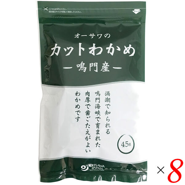 【マラソン限定!学割2倍!100円クーポン!】カットわかめ 乾燥わかめ ワカメ オーサワの鳴門産カットわかめ 45g 8個セット 送料無料