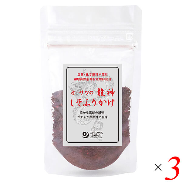 【イーグルス感謝祭！ポイント最大5倍！】ふりかけ しそ 紫蘇 オーサワの龍神しそふりかけ 30g 3個セット 送料無料