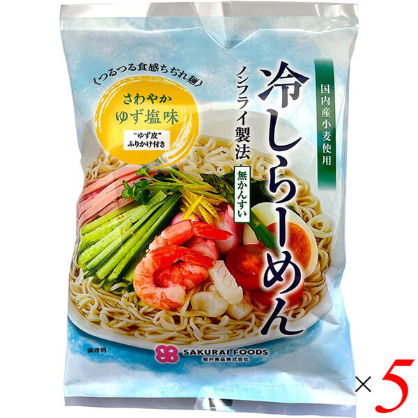 冷しラーメン ゆず塩味はめんは国内産小麦を使用したノンフライ麺です。 熱風乾燥にて、ツルツルした食感とコシを出しました。 爽やかなゆず塩味のスープによく合います。 ◆お召し上がり方 1.500ml程の熱湯にめんを入れ約2分ゆでます。2分経っ...