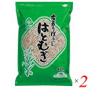【7/27(日)限定!エントリーでポイント2倍!】ハトムギ はとむぎ茶 ハト麦 サンコー 皮去りほうじはとむぎ 400g 2個セット 送料無料