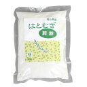 【マラソン限定!ポイント2倍!100円クーポン!】ハトムギ はと麦 国産 はとむぎ煎粉 300g TAC21 送料無料