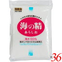 塩 国産 海塩 海の精・あらしお 240g 36個セット 送料無料