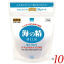 【超ポイントバック祭!最大5倍!】塩 国産 天日塩 海の精 ほししお 青 120g 10個セット 送料無料