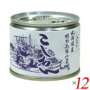【マラソン限定!ポイント2倍!100円クーポン!】こしあん あんこ あずき 山清 特別栽培小豆 こしあん 245g 12個セット 送料無料