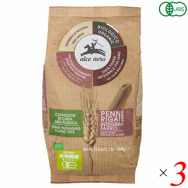 パスタ ペンネ オーガニック アルチェネロ 有機全粒粉ファッロ小麦 ペンネ 500g 3個セット 送 ...