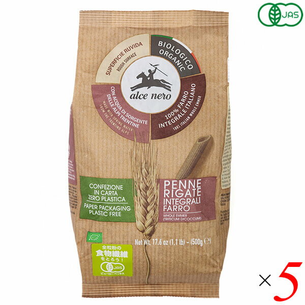 パスタ ペンネ オーガニック アルチェネロ 有機全粒粉ファッロ小麦 ペンネ 500g 5個セット 送 ...