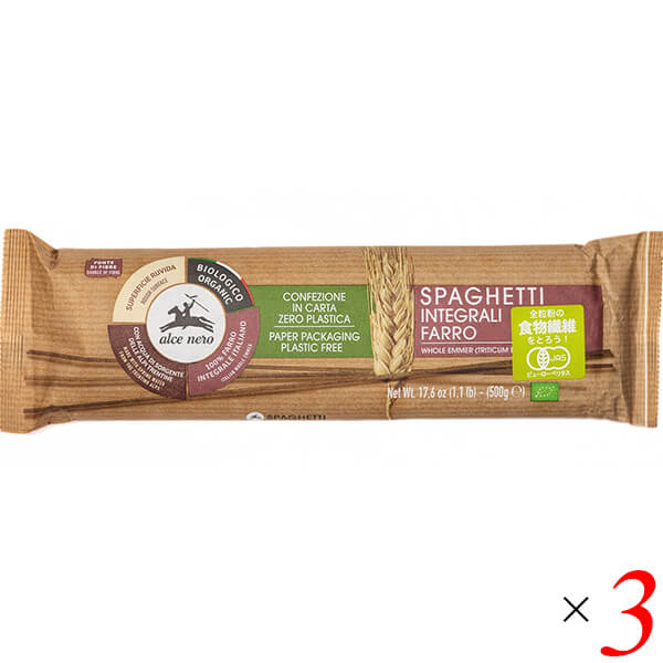 パスタ スパゲッティ オーガニック アルチェネロ 有機全粒粉ファッロ小麦 スパゲッティ 500g 3 ...