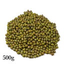 【マラソン限定!学割2倍!100円クーポン!】ムング豆 小豆 緑豆 アリサン ムング豆 500g 海外認証