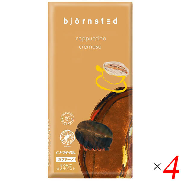 チョコ ヴィーガン ミルクチョコ ビヨンステッド bjornsted チョコレート カプチーノ 100g 4個セット 送料無料 1