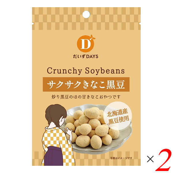 【5/20(月)限定！楽天カードでポイント4倍！】だいずデイズ サクサクきなこ黒豆 35g 2個セット 送料無料