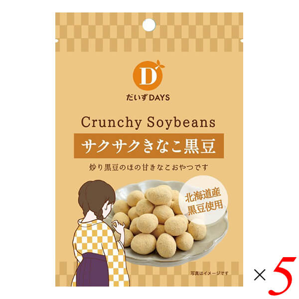 【5/20(月)限定！楽天カードでポイント4倍！】だいずデイズ サクサクきなこ黒豆 35g 5個セット 送料無料