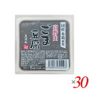 高野山ごま豆腐黒は聖食品の看板商品。 香ばしい黒胡麻を使用した、風味豊かに仕上げました。 ◆聖食品の高野山ごまとうふシリーズ 聖食品の高野山ごまとうふは、ペースト状に磨り潰した練りごまではなく、自社工場でごまの最上のエキスを搾り出したごま乳(ごまの搾り汁)を使用する「高野山製法」にこだわり作っています。 丁寧に絞ったごま乳を使用して作るごまとうふは、ごまの繊維感がなく、なめらかな食感が特徴です。 練りごまを使用する場合に比べておよそ2倍のごまの量が必要になる高野山製法。「なめらかで濃厚な味わいのごまとうふを作るため」、聖食品が高野山製法にこだわる理由はそこにあります。 ◆原料へのこだわり 高野山胡麻とうふシリーズは「やはり自然が一番」という1987年創業時からの信念のもと作り続けてきたシリーズです。胡麻、甘藷でん粉、葛でん粉のみを使用し、一般の胡麻とうふに使用されることが多い「加工でん粉」や「増粘剤」などの食品添加物は使用しておりません。上質な胡麻のエキスである胡麻乳をはじめとしたこだわりの原料から作る「高野山胡麻とうふ」のもっちりとした食感、なめらかな舌触り、くちどけの良さをお楽しみいただけます。 ◆コンセプト 聖食品の高野山胡麻とうふは高野山に昔から伝わる製法と最新技術の粋を凝らした、胡麻の濃厚なお味と香りがお口の中で広がる滑らかな胡麻とうふです。 「やはり自然が一番」を信念に、先代からの製法を守り、これからも素材にこだわった食品を全国のみなさまにお届けしたいと考えております。 ■商品名：ごま豆腐 胡麻豆腐 黒ごま 聖食品 高野山ごま豆腐黒 黒胡麻 黒ごま ごま豆腐 胡麻豆腐 ごまとうふ 国産 無添加 高野山 常温 ギフト 和歌山 お取り寄せ 個包装 送料無料 ■内容量：120g×30個セット ■原材料名：いりごま（国内製造）、でん粉、洗いごま、本葛 ■アレルゲン(28品目) ：ごま ■メーカー或いは販売者：聖食品 ■賞味期限：製造日より90日 ■保存方法：直射日光、高温多湿を避け保存してください。 ■区分：食品 ■製造国：日本【免責事項】 ※記載の賞味期限は製造日からの日数です。実際の期日についてはお問い合わせください。 ※自社サイトと在庫を共有しているためタイミングによっては欠品、お取り寄せ、キャンセルとなる場合がございます。 ※商品リニューアル等により、パッケージや商品内容がお届け商品と一部異なる場合がございます。 ※メール便はポスト投函です。代引きはご利用できません。厚み制限（3cm以下）があるため簡易包装となります。 外装ダメージについては免責とさせていただきます。