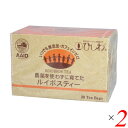 【7/27(日)限定!エントリーでポイント2倍!】ひしわ 農薬を使わずに育てたルイボスティー(ティーバッグ)20袋 2個セット