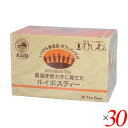 ひしわ 農薬を使わずに育てたルイボスティー(ティーバッグ)20袋 30個セット