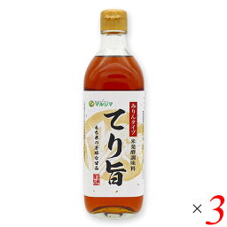 【お買い物マラソン！ポイント3倍！】みりん みりん風 調味料 米醗酵調味料 てり旨 みりんタイプ 500ml 3本セット マルシマ 送料無料